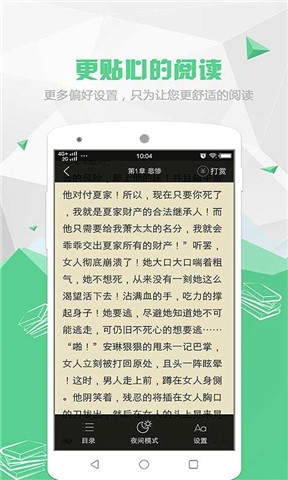 喵喵阅读小说app下载免费安装官网苹果  v1.5.2图2