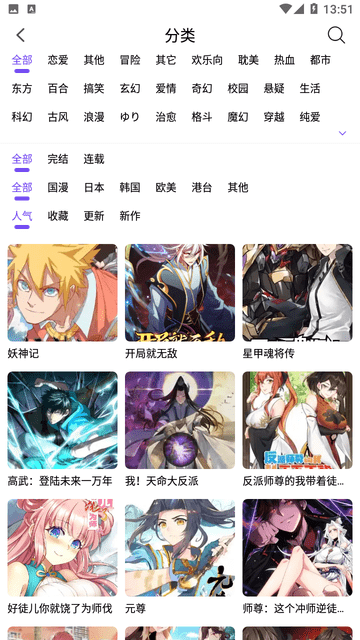 漫趣漫画最新版本下载苹果版免费观看  v1.0.4图3