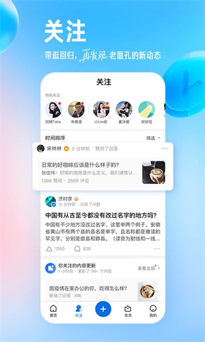 知乎小说在线看半妖良缘全文免费  v9.24.0图3