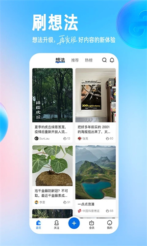 知乎小说在线看半妖良缘全文免费  v9.24.0图1