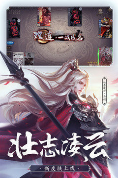 三国杀全武将破解版5.0单机版