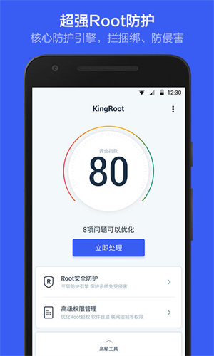 VIVO一键Root工具无需电脑安卓版  v5.4.0图3