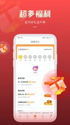 必阅小说免费下载软件安装手机版苹果版  v1.42.0图1