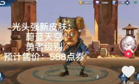 熊熊荣耀5v5手游下载破解版  v1.0图3