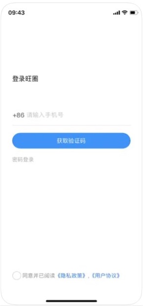 旺圈手机版  v1.0图3