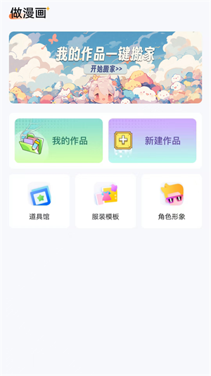 漫想世界手机版  v7.0.2图2