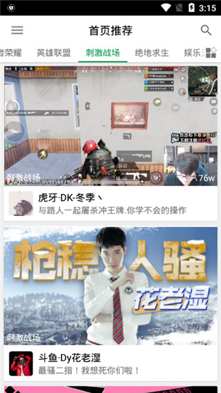 Z直播手机版  v4.6.1图2