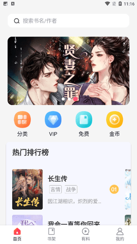 万书阁阅读软件  v4.04.01图2