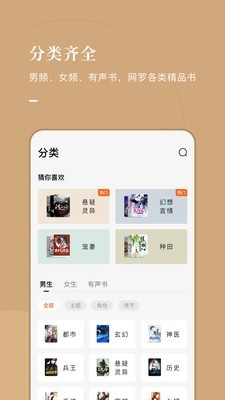 常读小说app下载官网下载安装苹果手机  v1.0.0.32图1