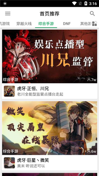 Z直播手机版  v4.6.1图1