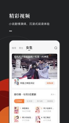 常读小说安卓版下载安装最新版  v1.0.0.32图4