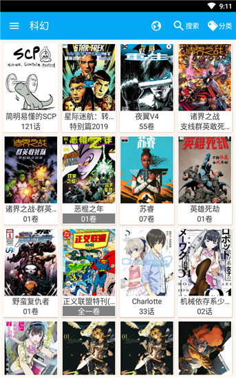 笨鸟漫画旧版下载