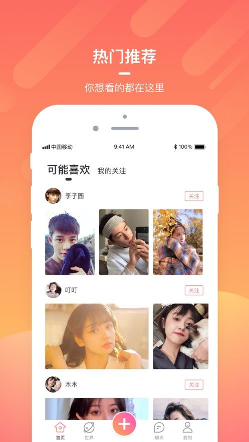 盼盼直播app  v1.0.0图3