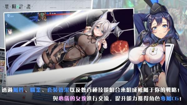 星陨计划游戏破解版  v1.2.1图3