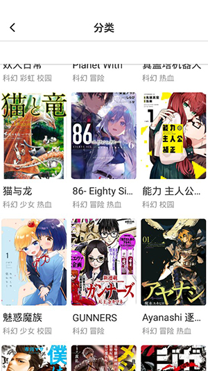 火箭漫画安卓版下载苹果版安装  v6.6.0图3