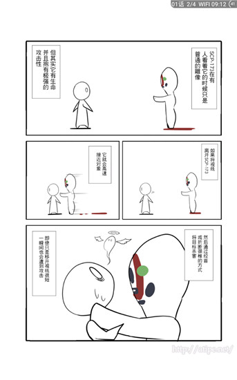 笨鸟漫画旧版下载  v1.274图1