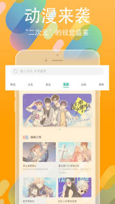 书丛文学小说网在线阅读下载安装手机版  v4.1.0图1