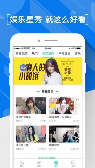 熊猫直播平台官网  v4.0.18图1