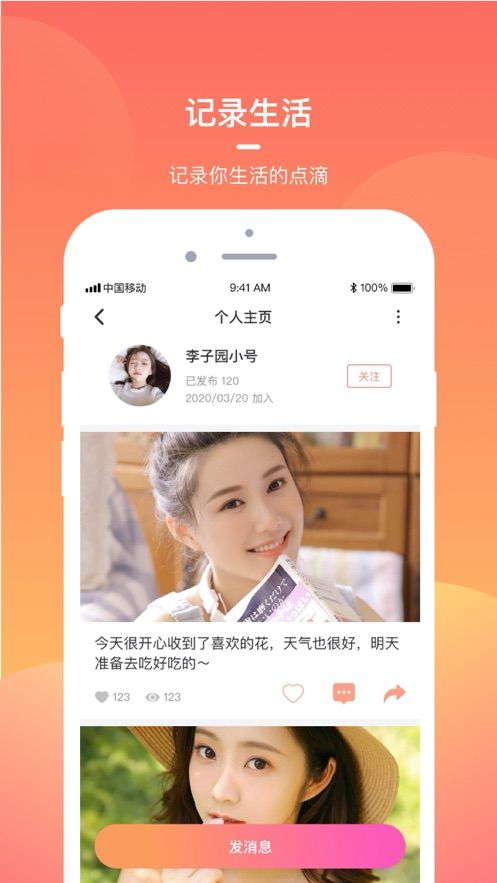 盼盼直播app  v1.0.0图2