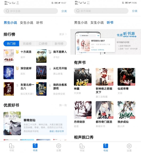 书痴app  v1.2.1图1