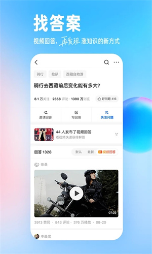 知乎小说app下载安装官网免费阅读软件苹果  v9.24.0图2