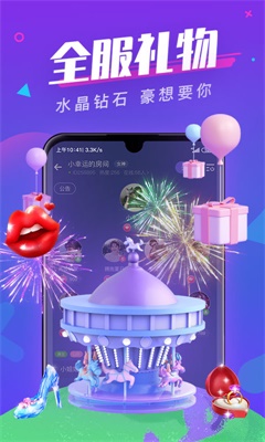 全民约玩免费版下载安装苹果版手机  v1.0图3