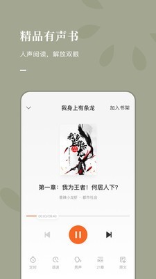 常读小说app下载安装官网  v1.0.0.32图3