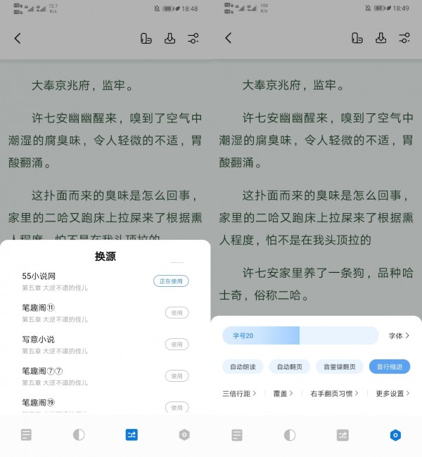 书痴1.2.8版本  v1.2.1图2