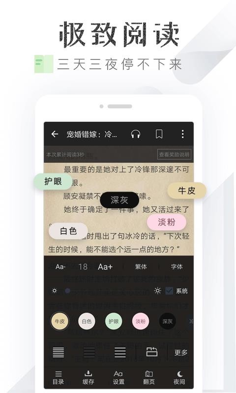 淘小说赚钱软件  vv5.7.1图2