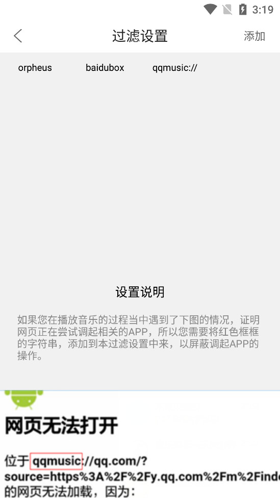 手机嗅探大师下载地址  v1.0图1