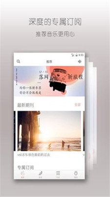 落网音乐官网下载安卓版手机软件安装包  v6.3.2图1