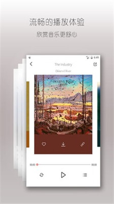 落网音乐安卓版下载安装最新版手机  v6.3.2图3