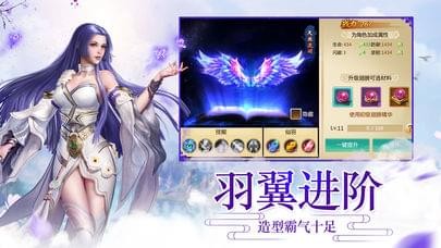 梦幻仙域官网下载  v1.0.0图3