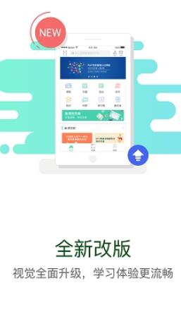 中国华电e学  v7.4.2图1