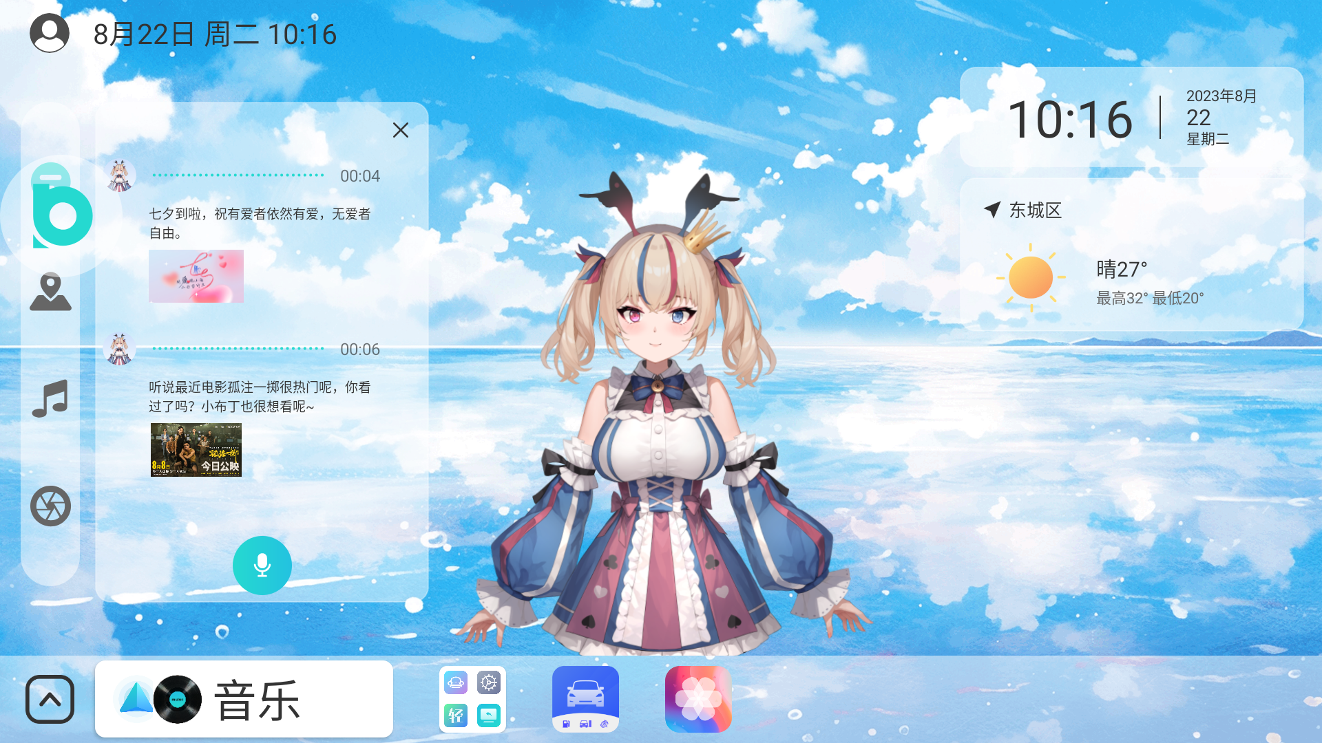 布丁ui车载桌面最新版  v1.0.5图2