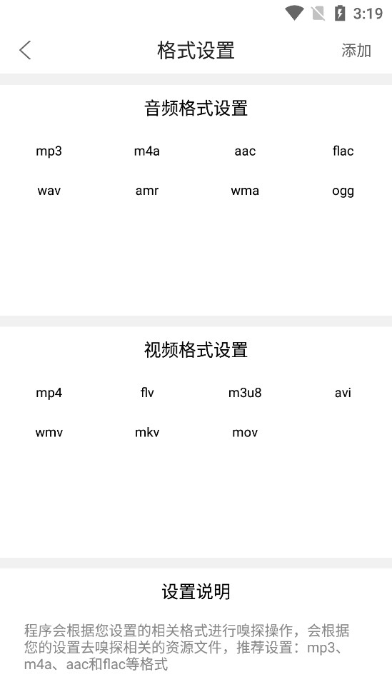 嗅探大师下载最新版安装