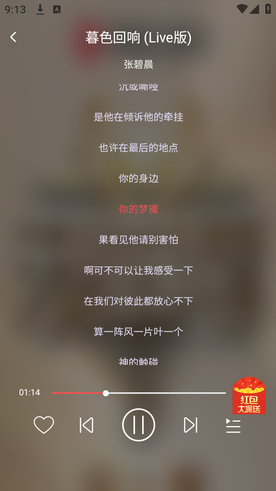 掌上音乐最新版本下载免费安装苹果手机铃声  v1.0.1图3