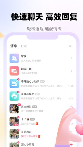 牵寻聊天交友免费版app