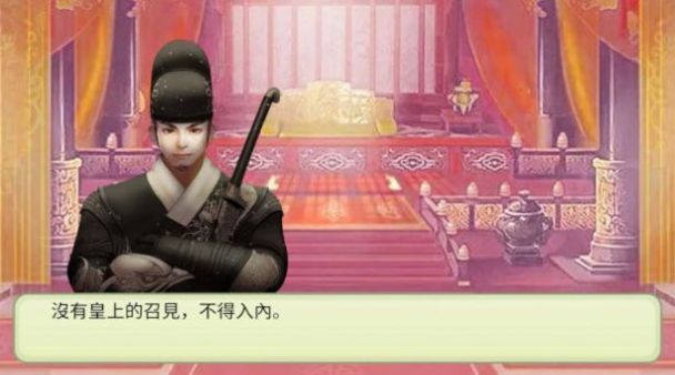 后宫妖妃传最新版  v1.6图1