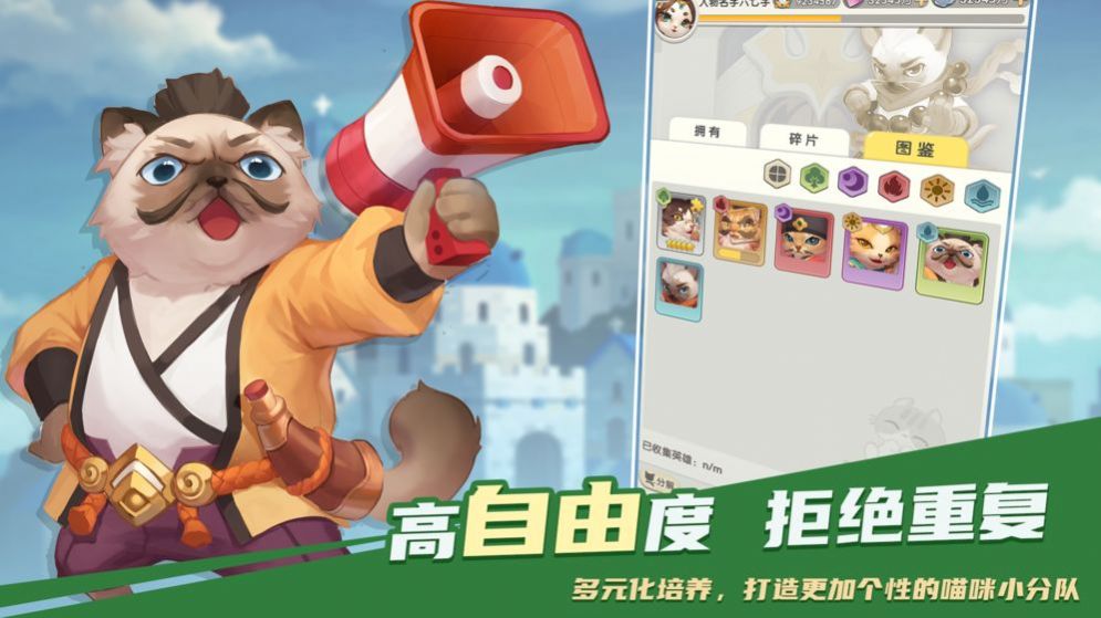 喵界异闻录游戏  v1.10.1.9图1