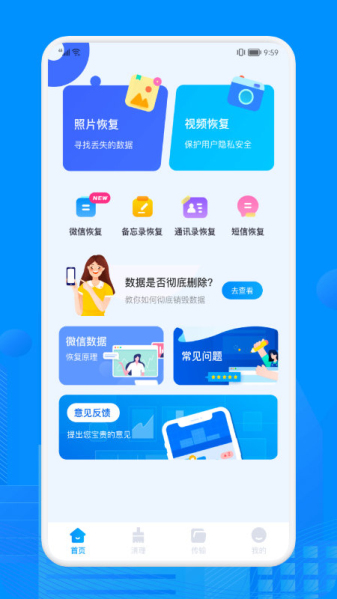 recuva数据恢复软件免费版官网  v1.1图2