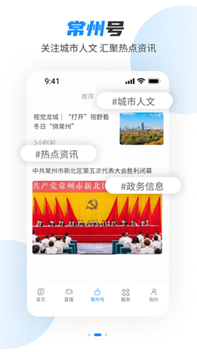 中吴网  v5.1.6图2