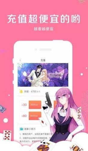 指尖漫画免费版下载安装最新版本手机  v5.0.0图3