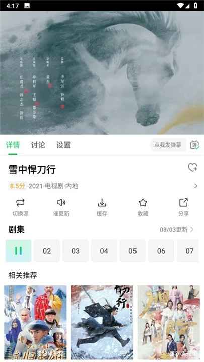 优选短剧红包下载软件安装苹果版  v1.4.8图1