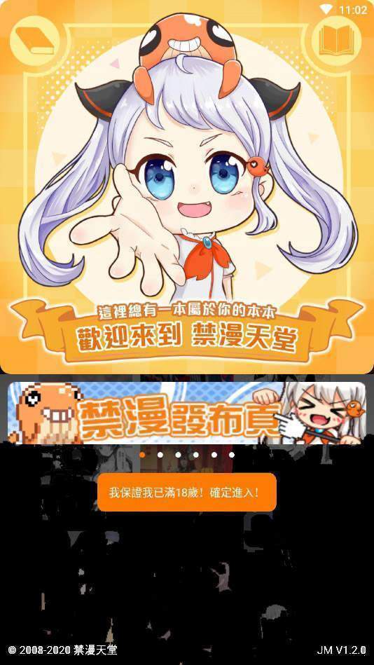 漫画天堂免费最新版下载www  v1.0.0图1