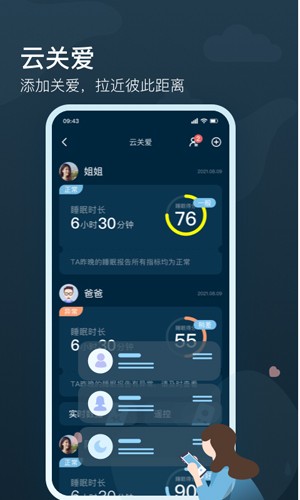 知梦  v3.1.6图2