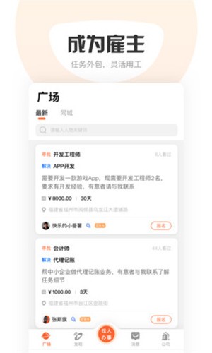 响单单  v4.0.2图1