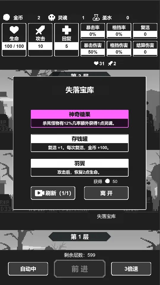 黑暗高塔无限金币灵魂反加  v1.0图1