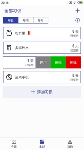 简约日常打卡最新版  v1.4.7图1