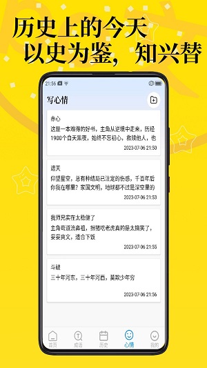 PO文阅读免费阅读app  v1.0图3